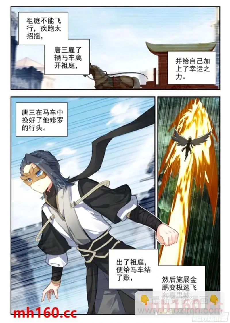 166 久别重逢7