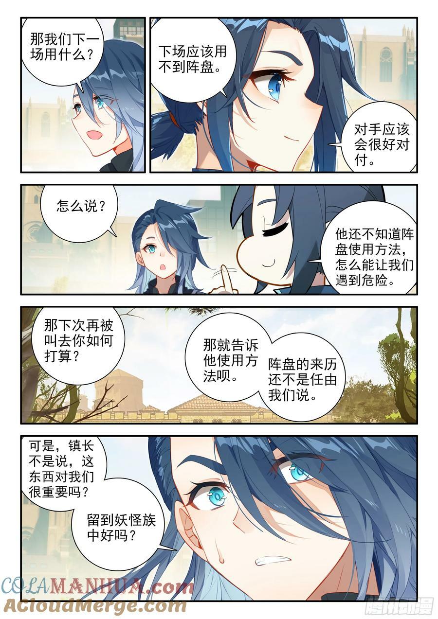 125 阵盘8