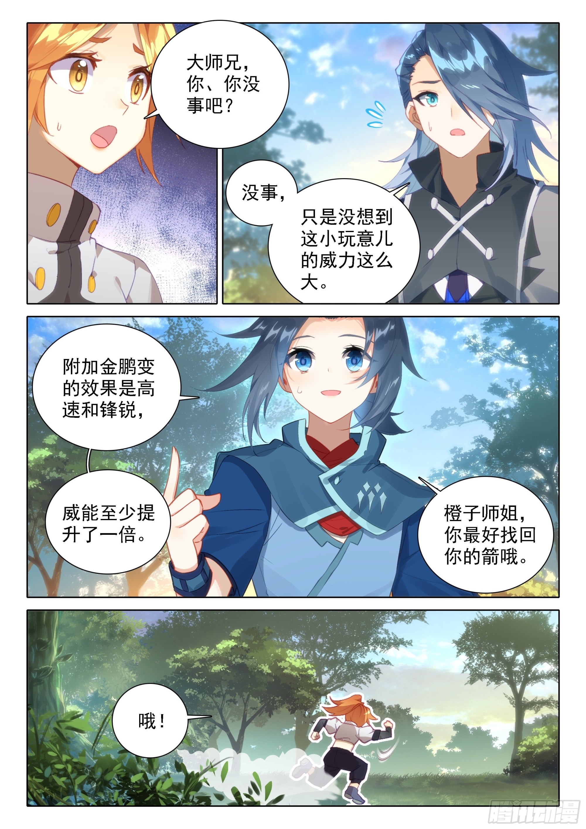 60 嘉里团队2