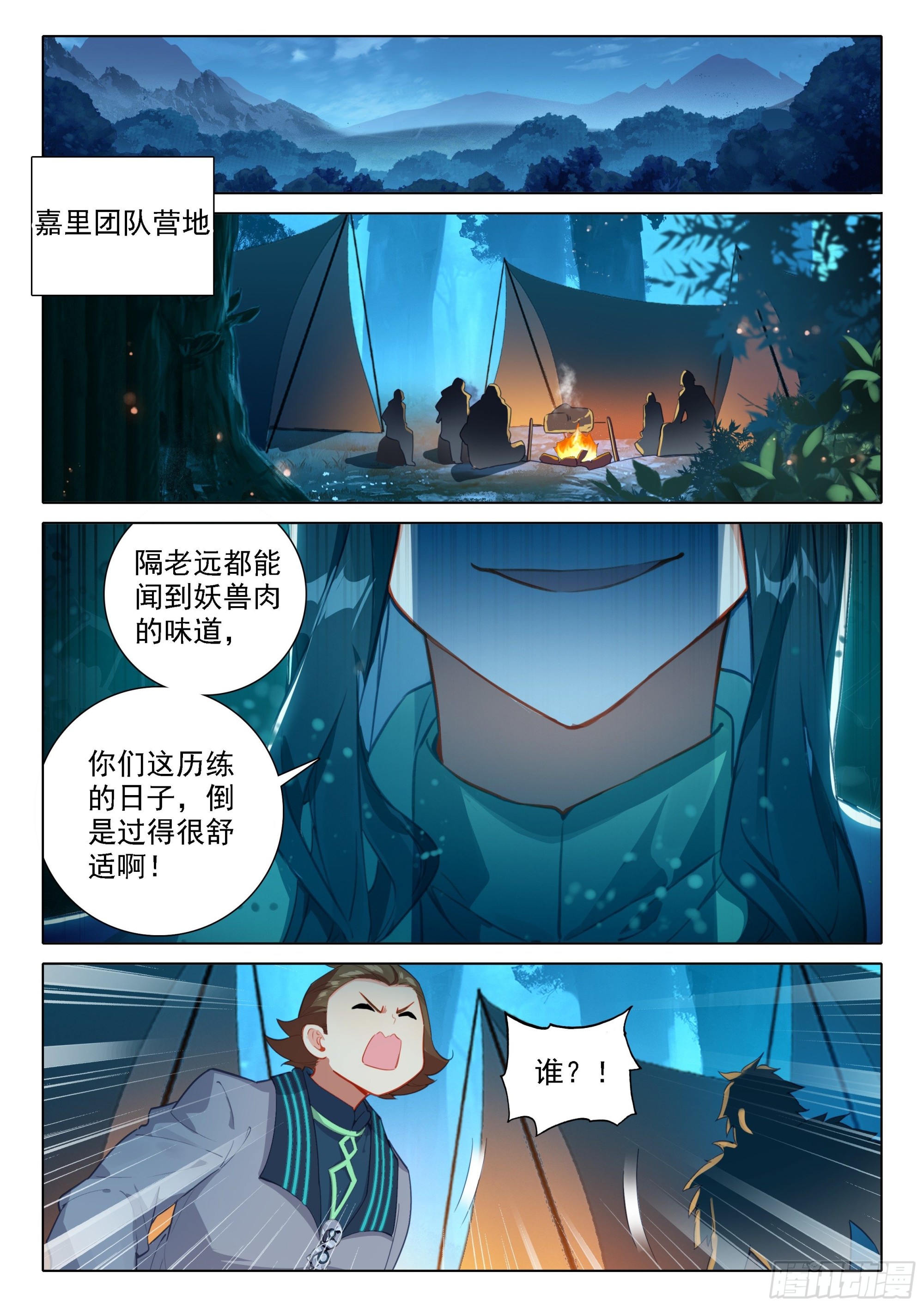 60 嘉里团队11