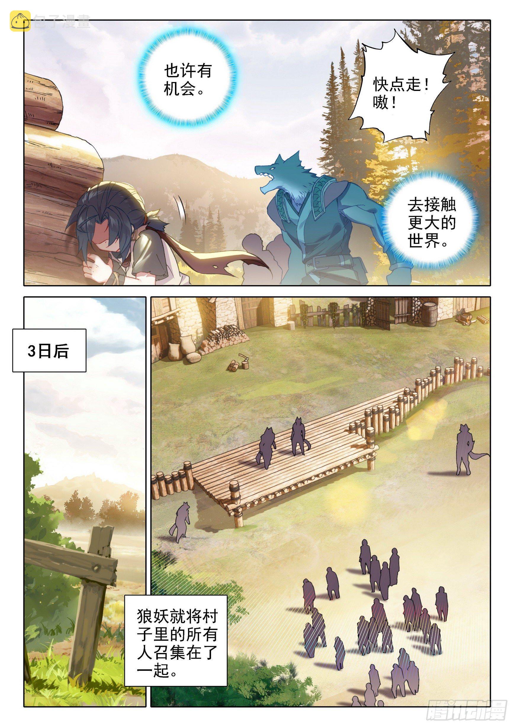 03 技能8