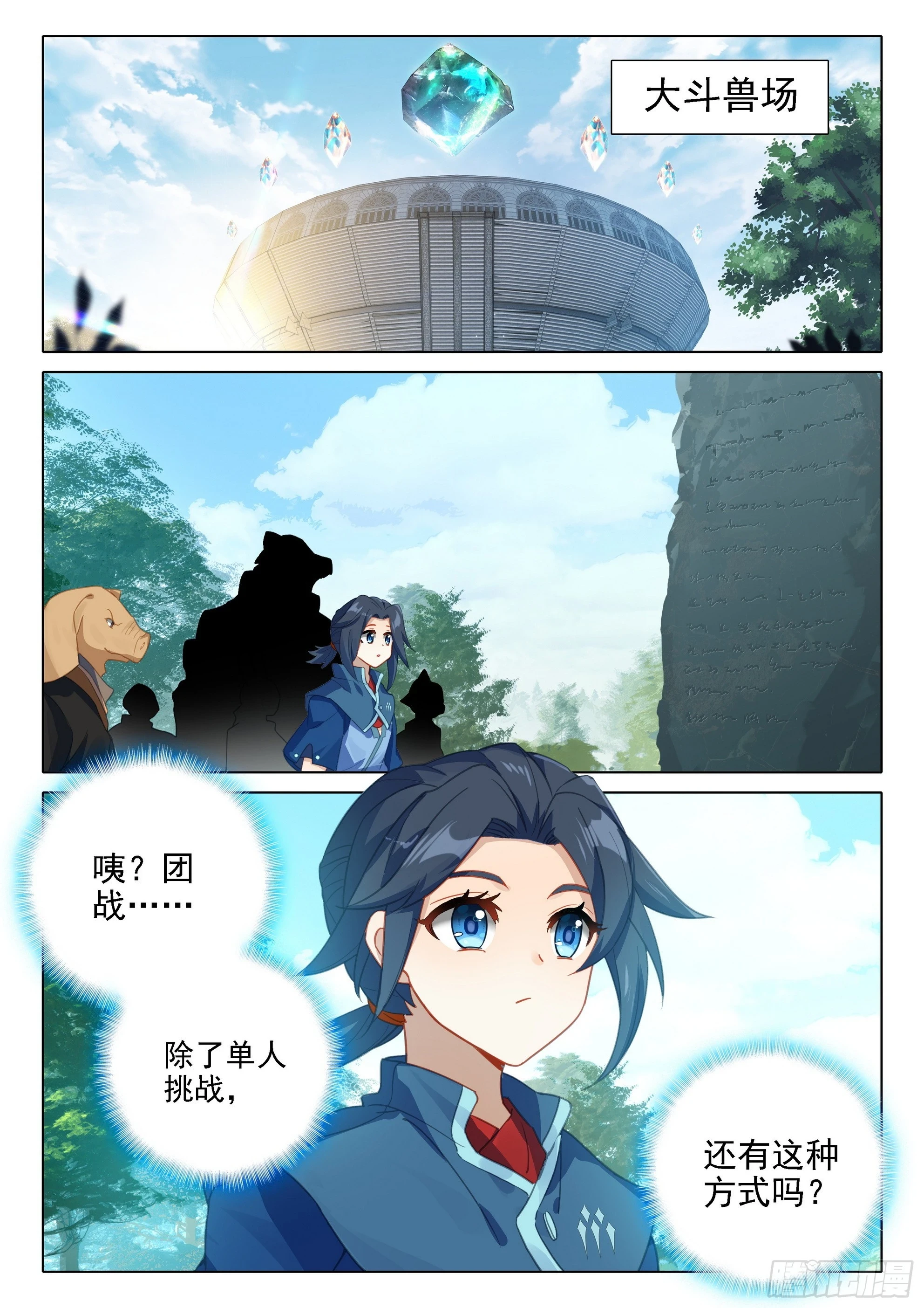 102 团战6