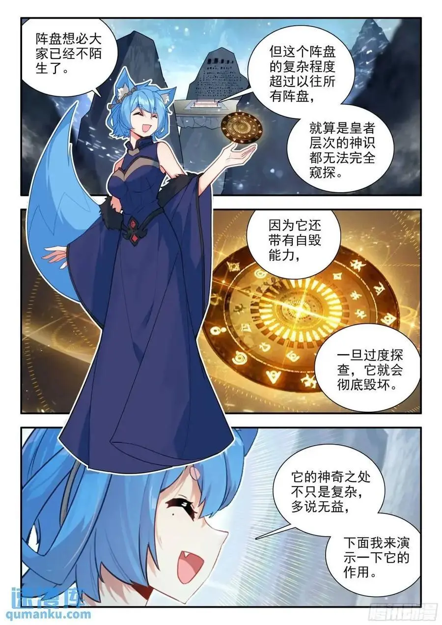 163 三万的阵盘1