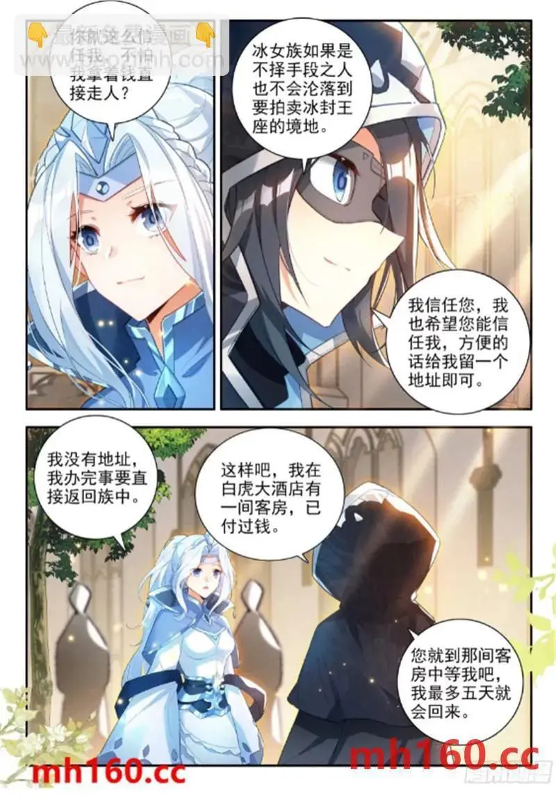 166 久别重逢5