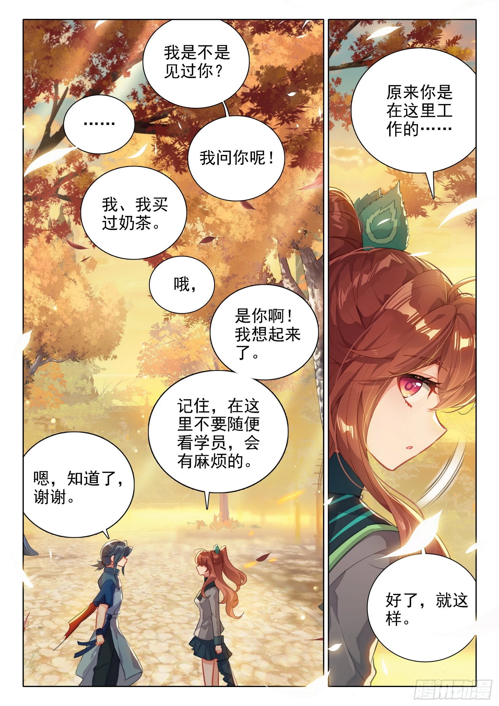 55 孔雀变！12