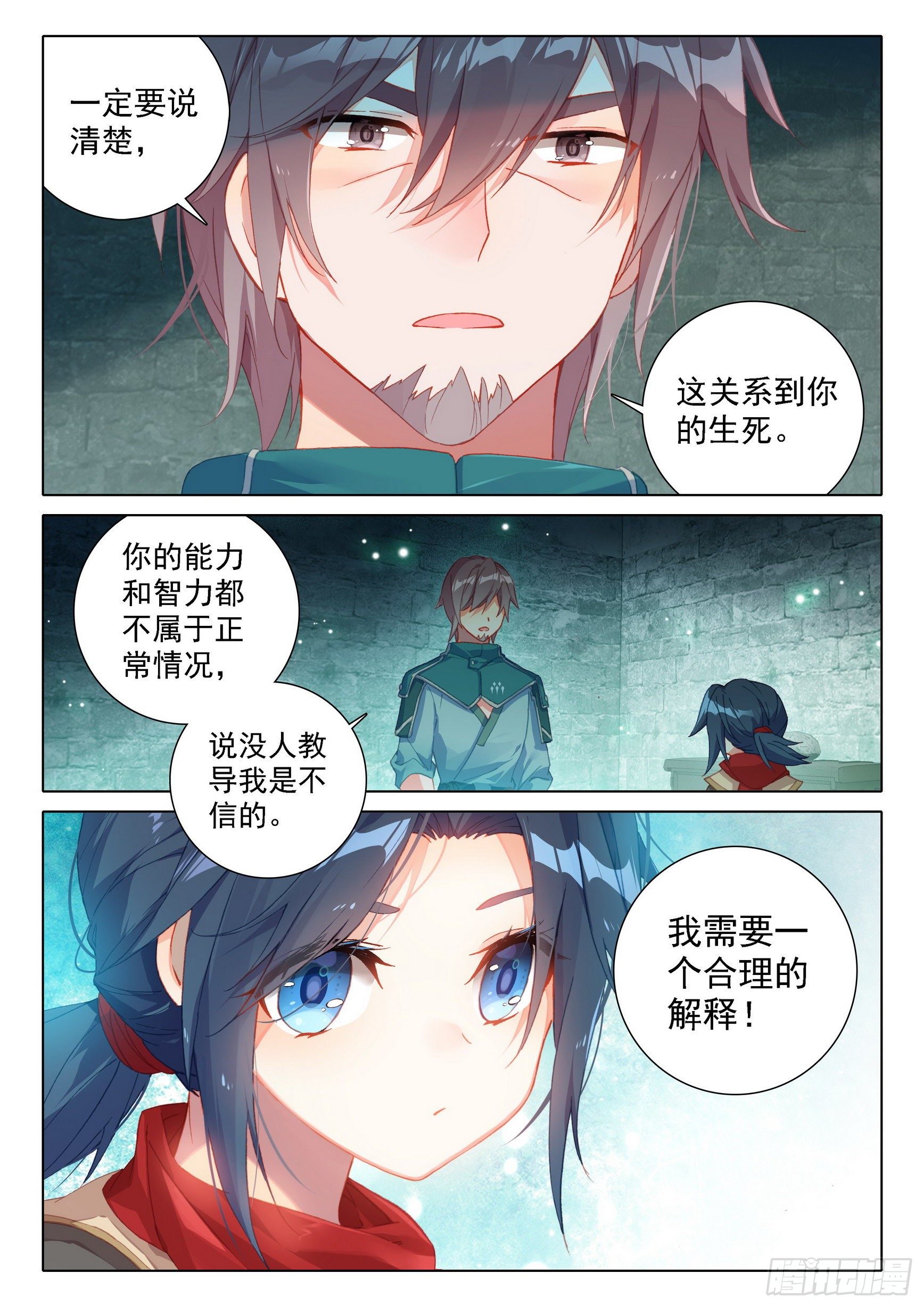 06 对战王延丰14