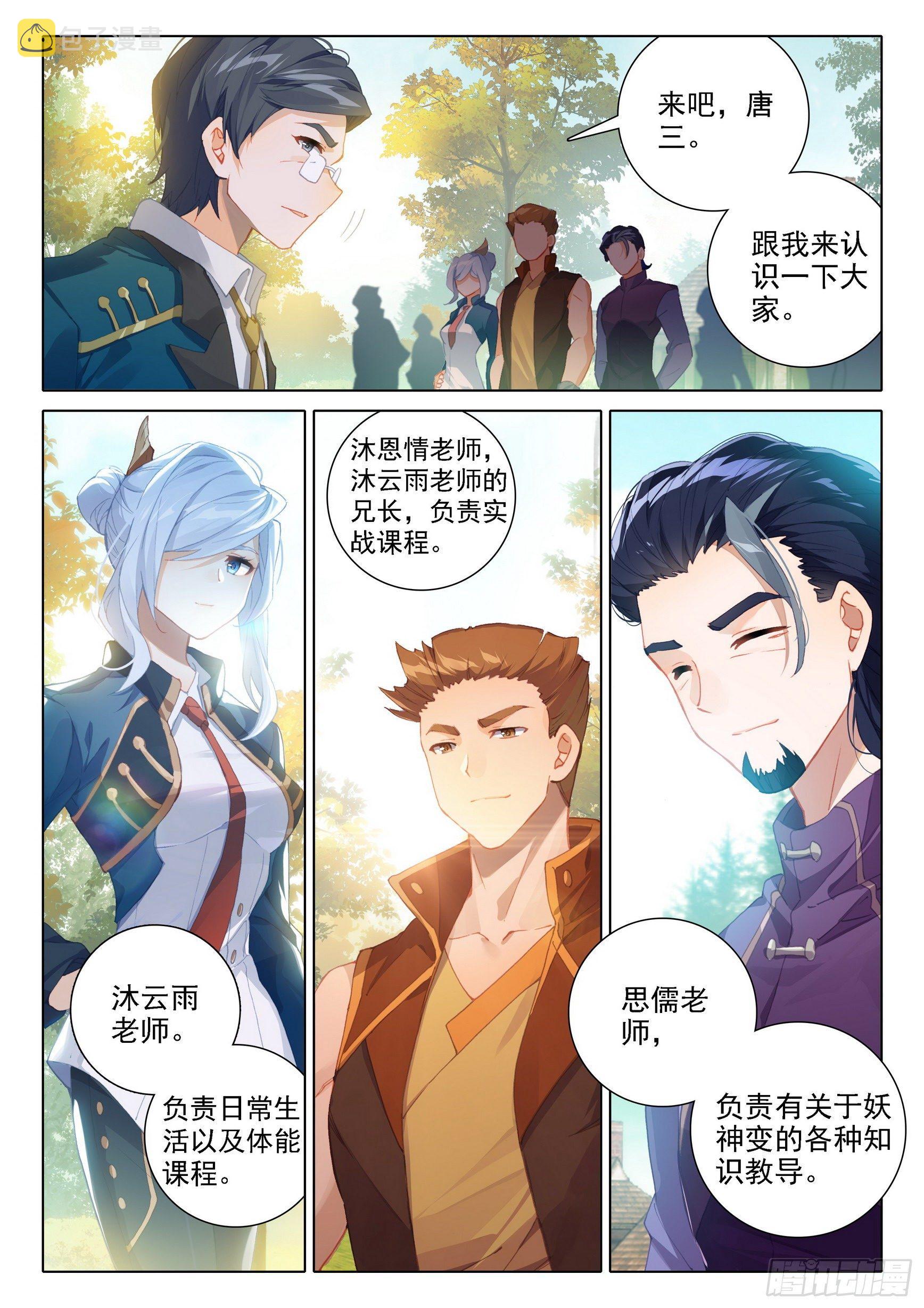 21 拜师11