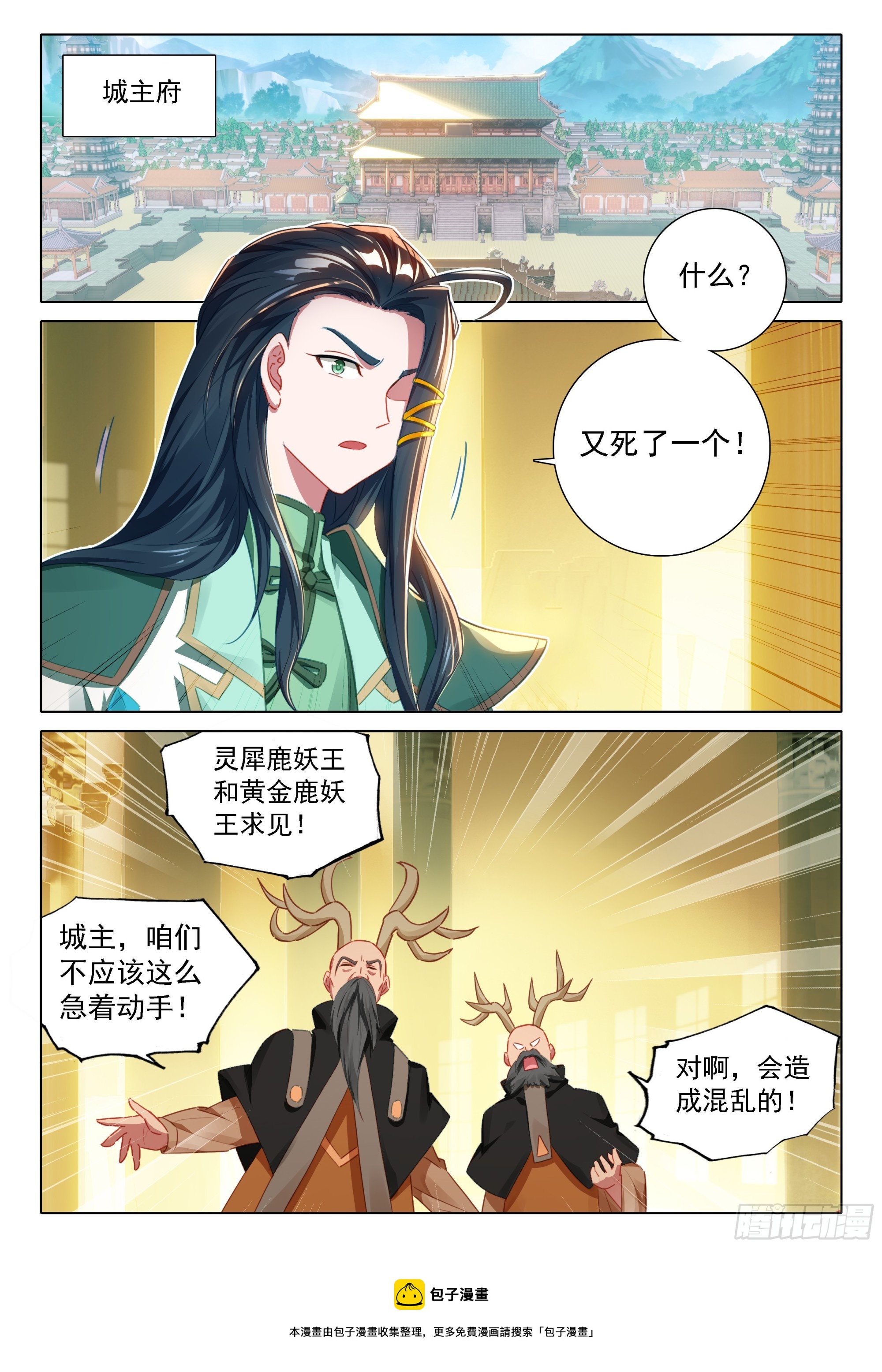 89 完美刺杀16