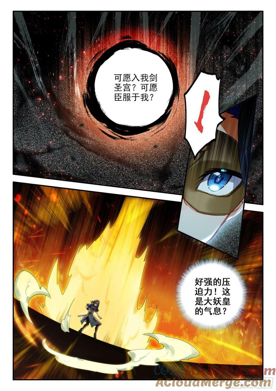 137 剑圣宫14