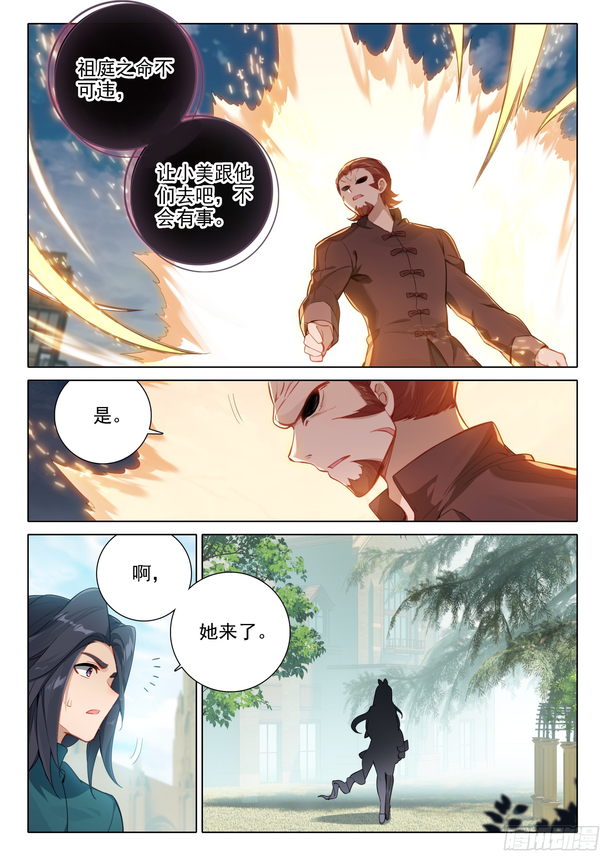 93 带走美公子4