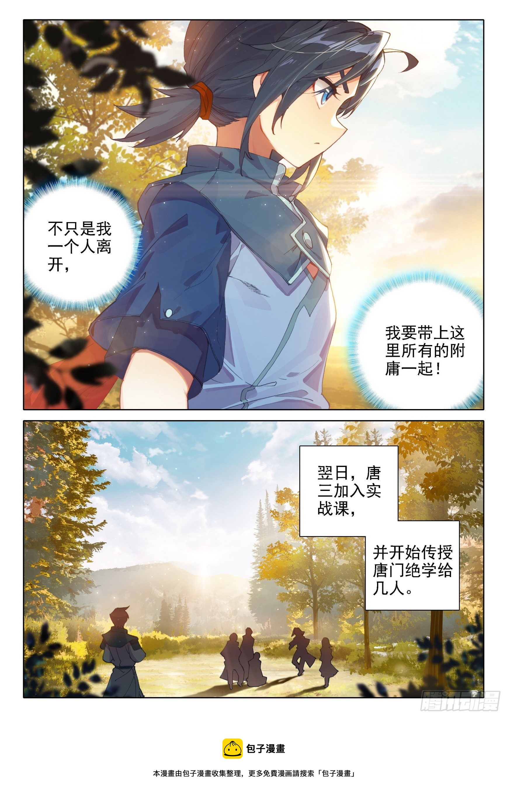 14 虎面人4