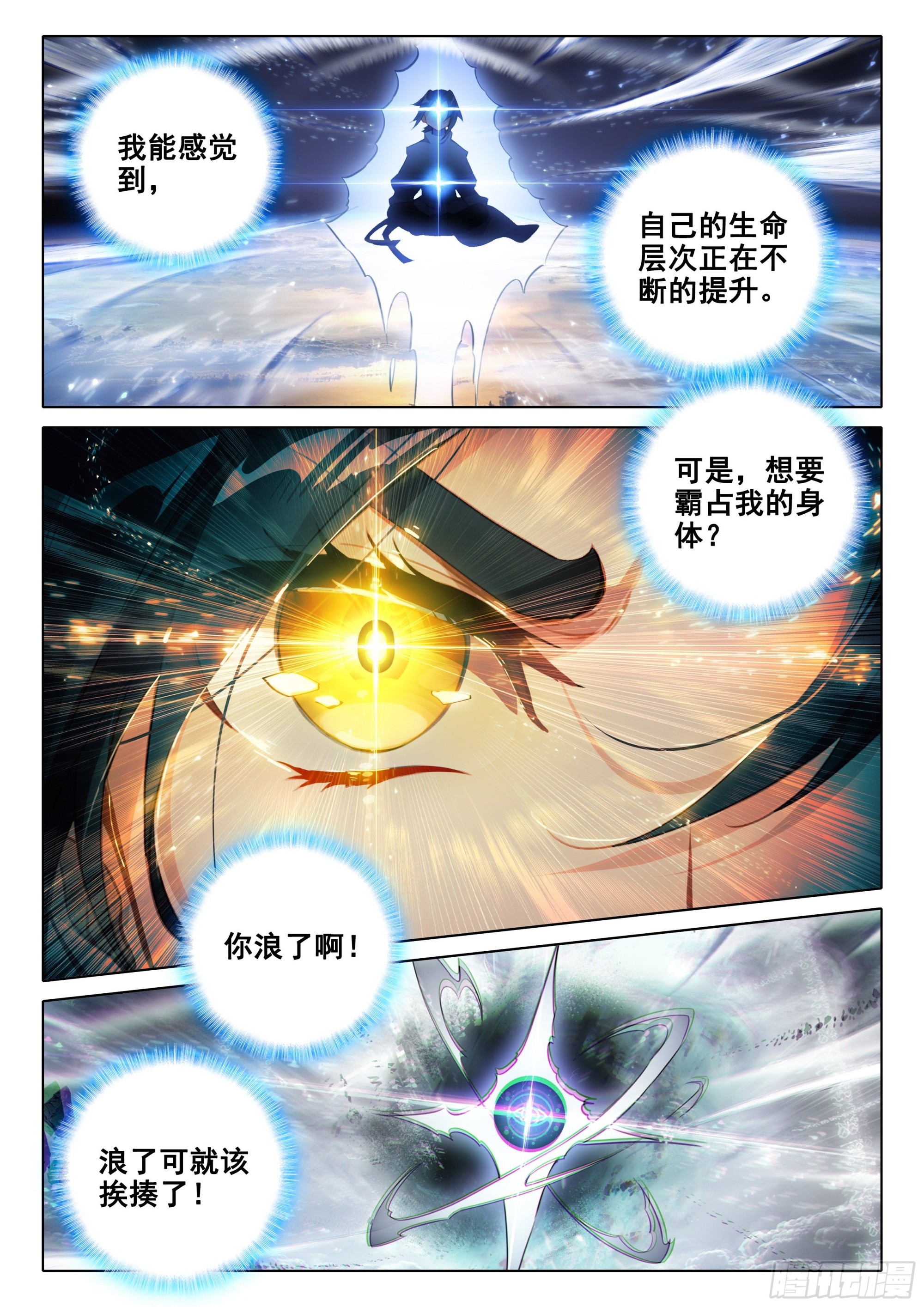 40 天狐变当老大？5