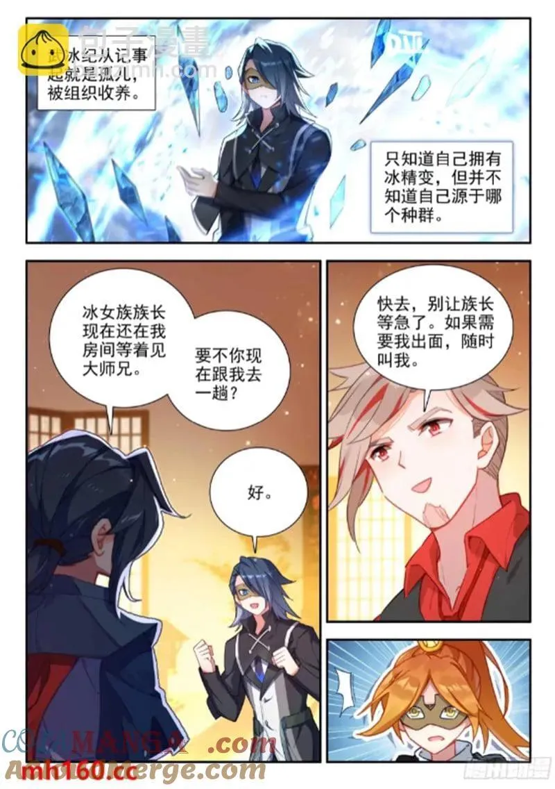 170 唐三的提议14