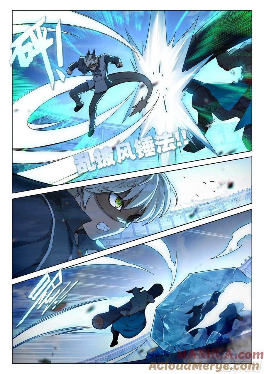 119 拼尽全力12