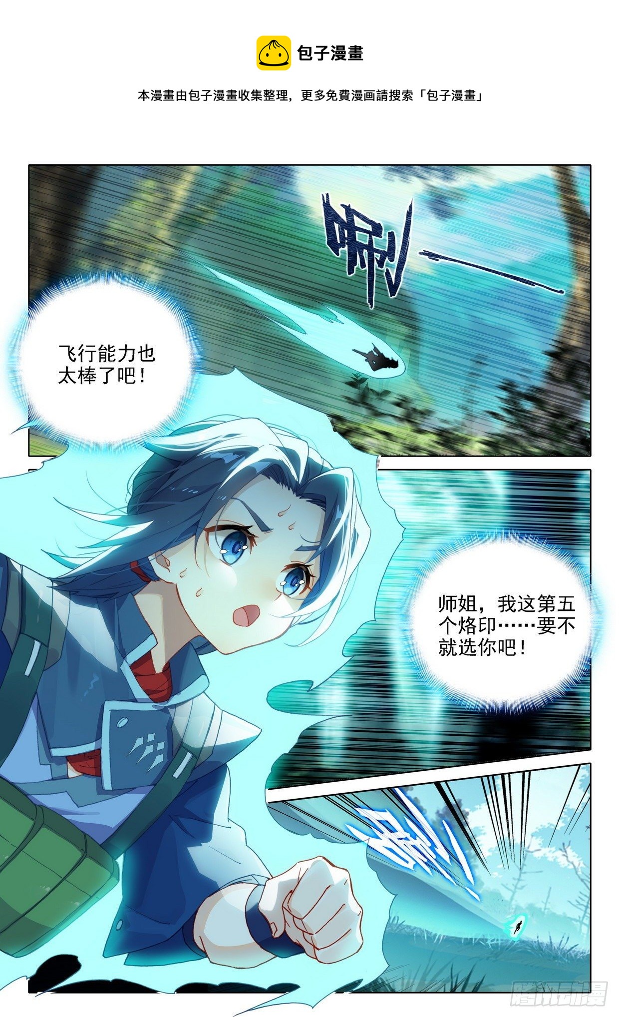 24 金鹏变4