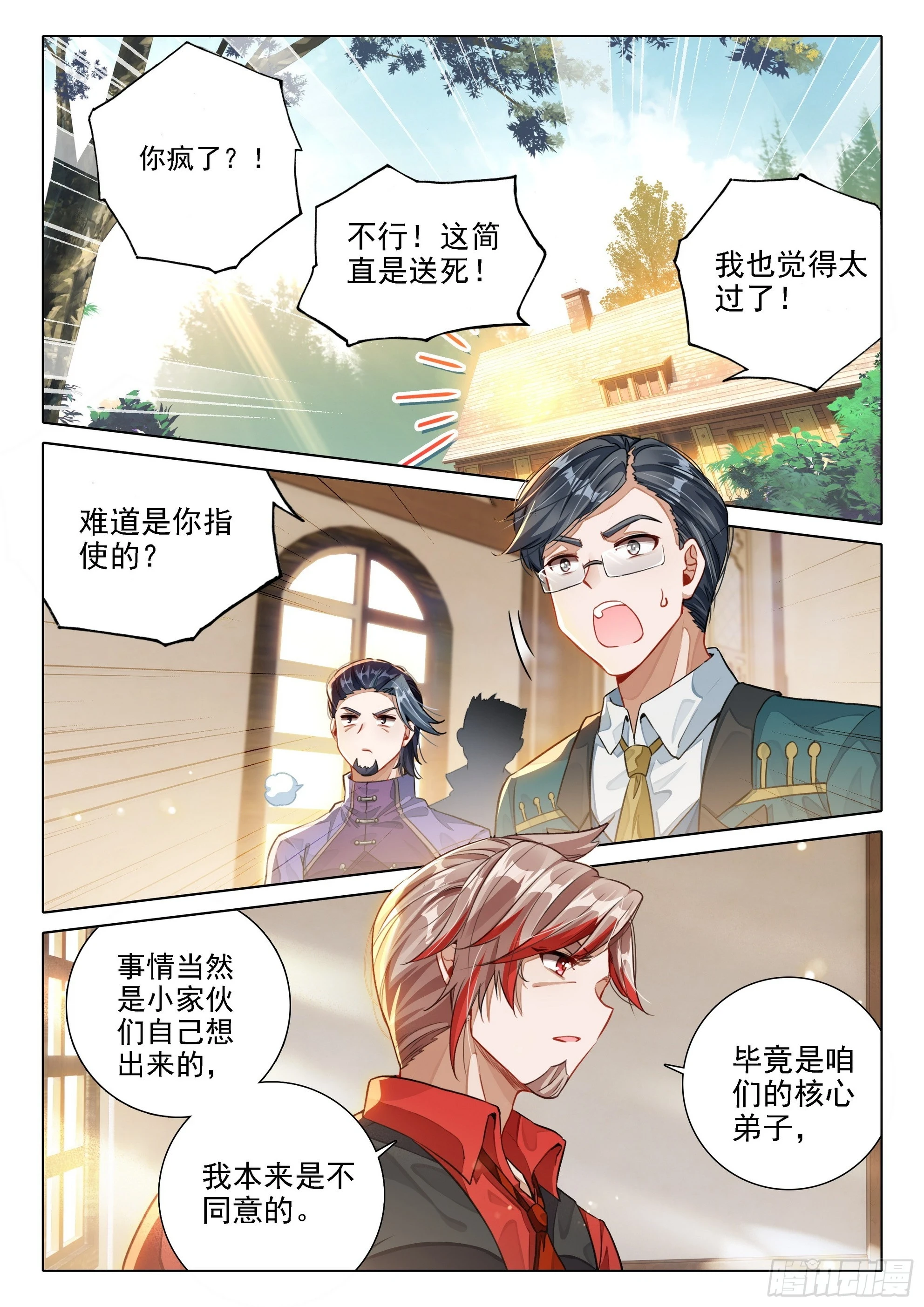 102 团战11