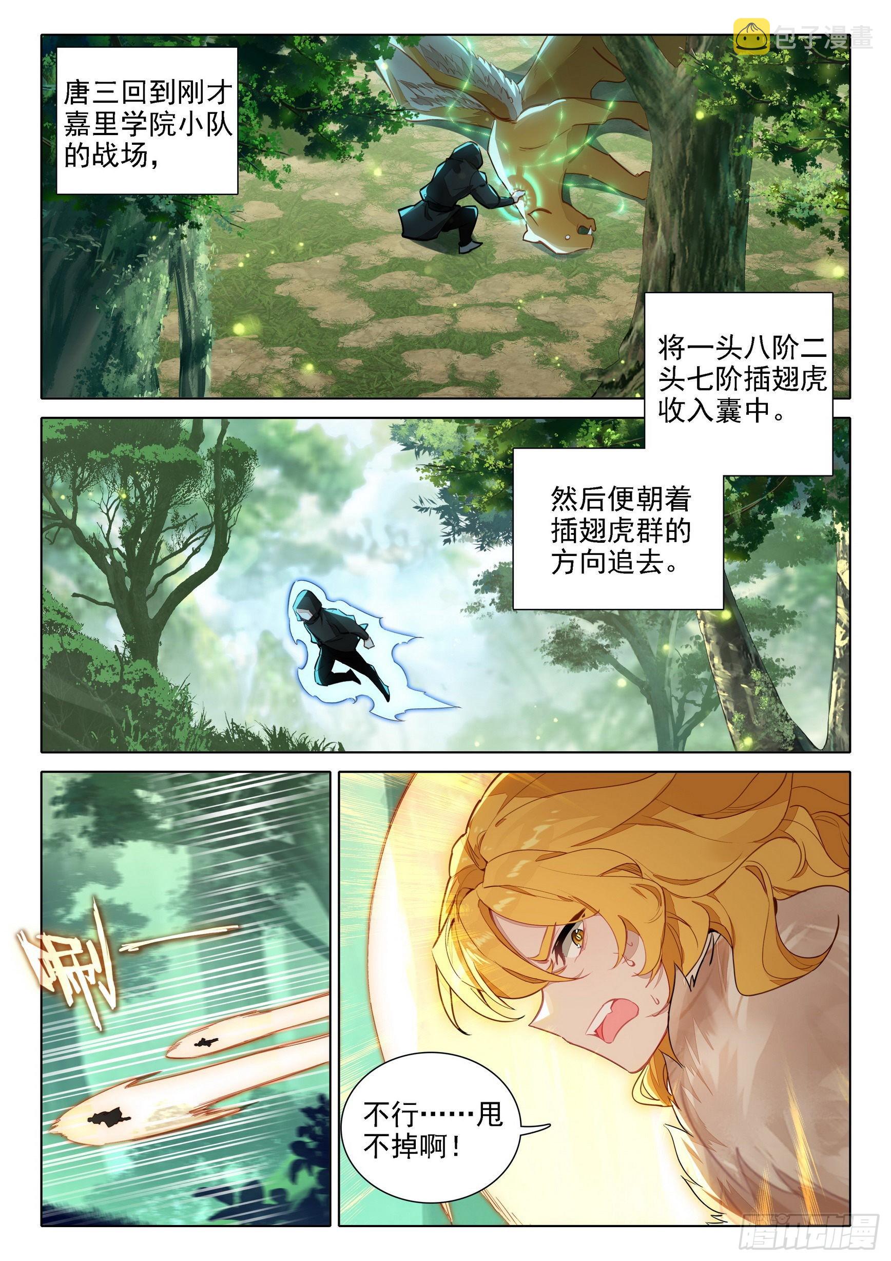 67 狮虎之战4