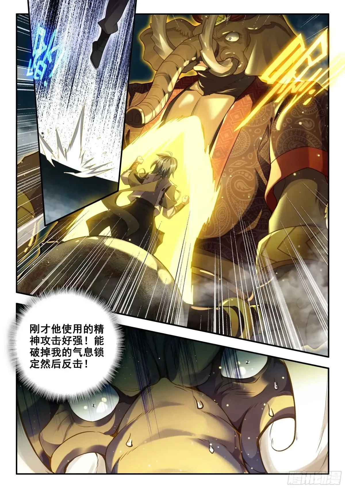 179 战术迂回12