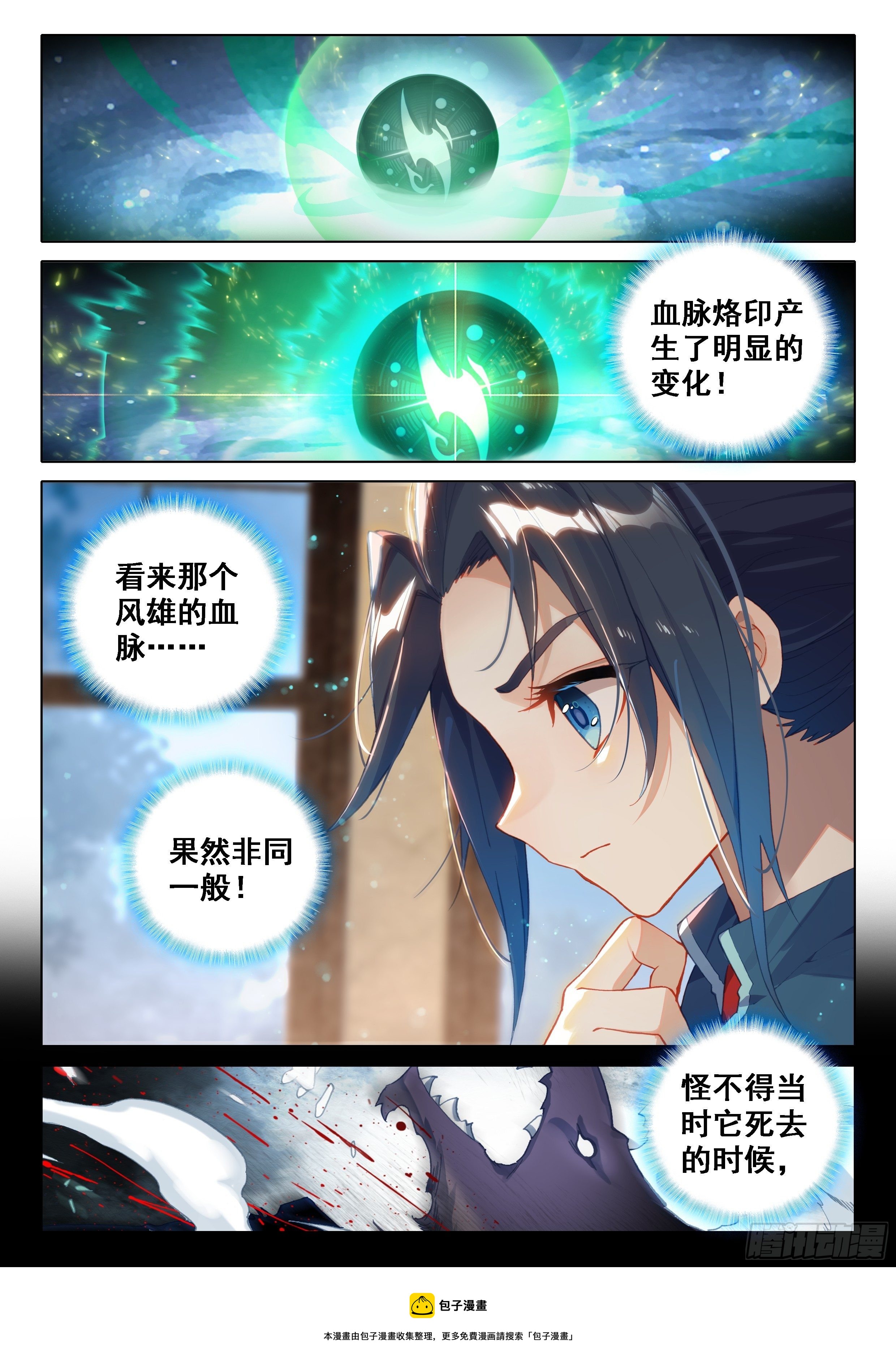 23 发财啦！4