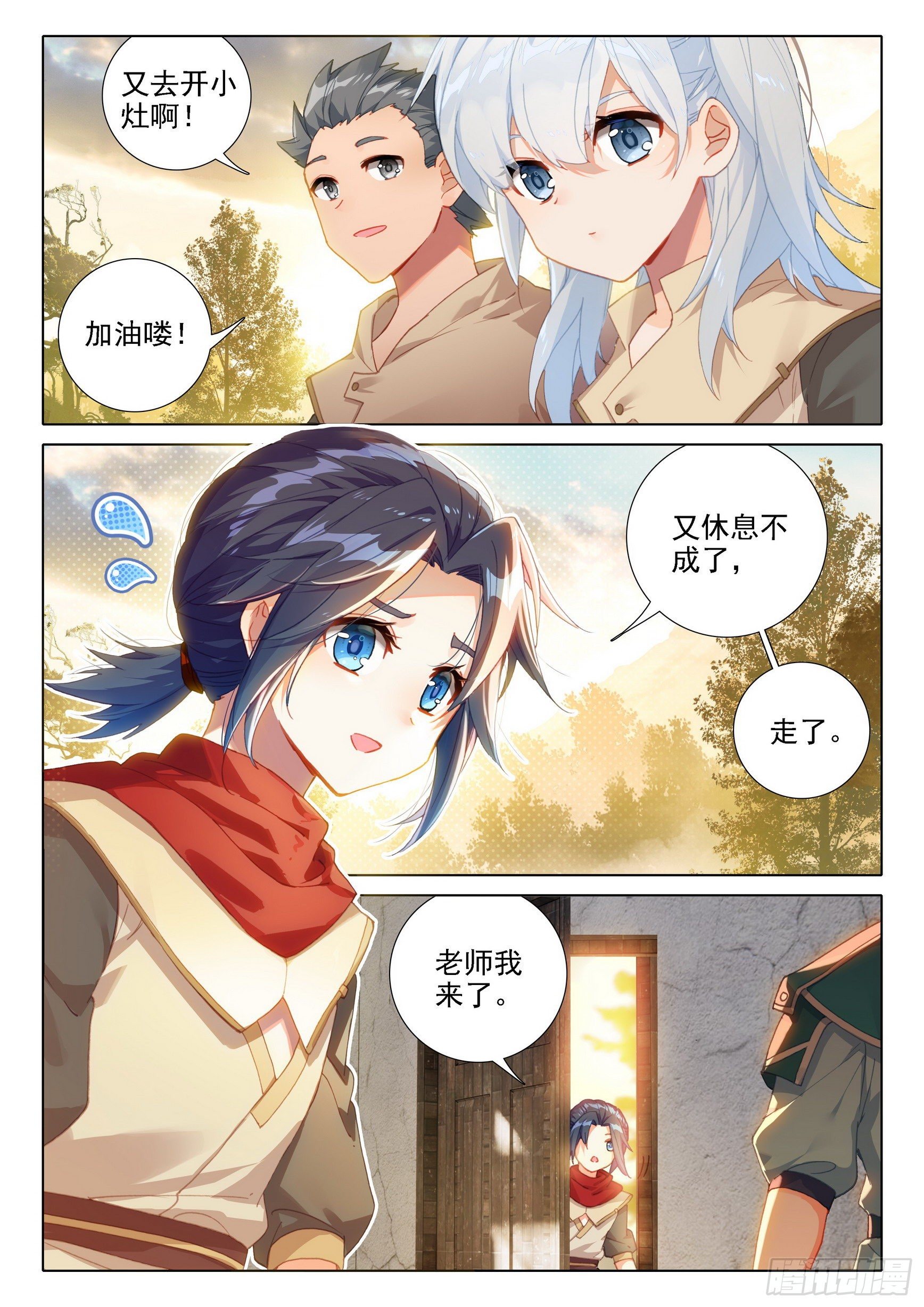 08 进城4