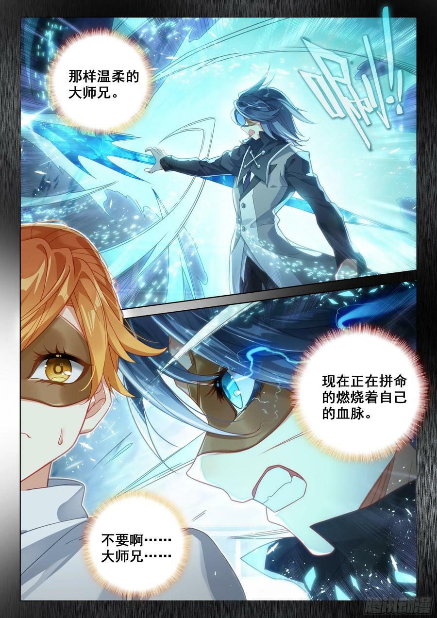 119 拼尽全力1