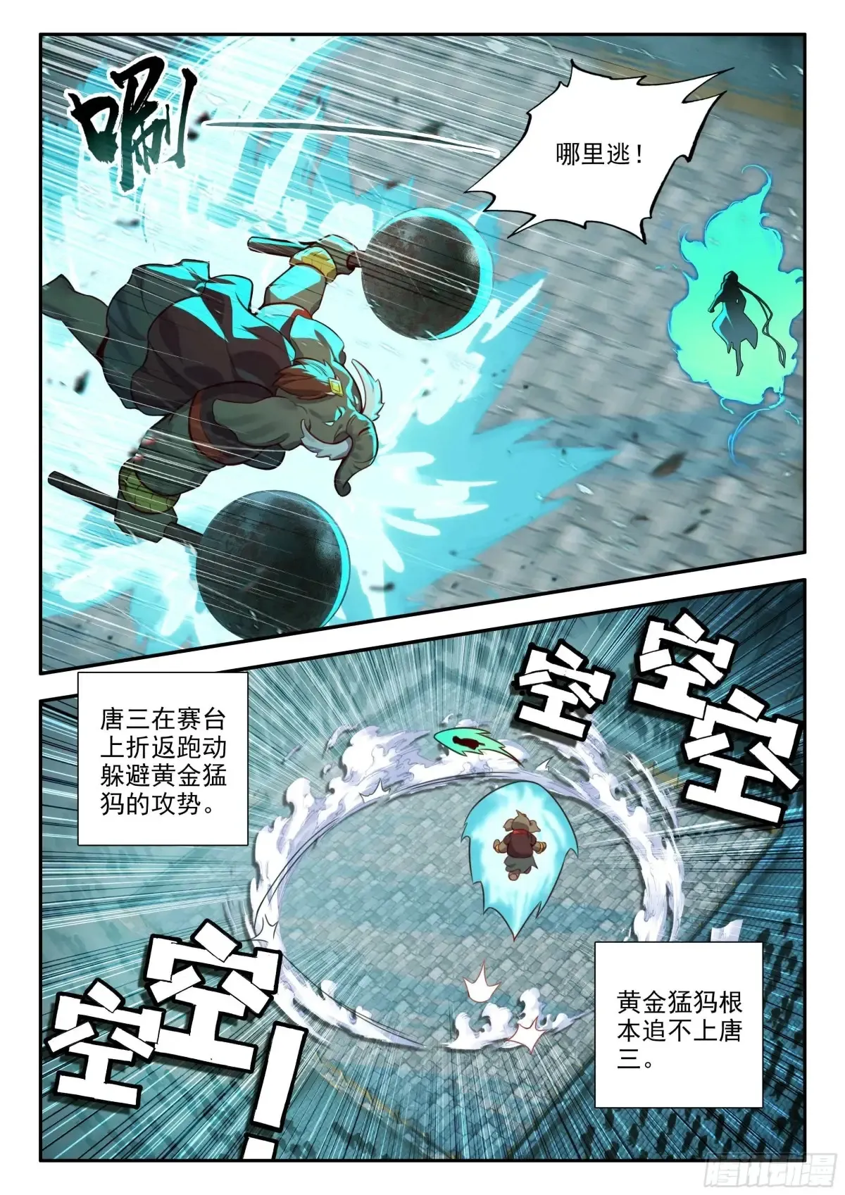 179 战术迂回7