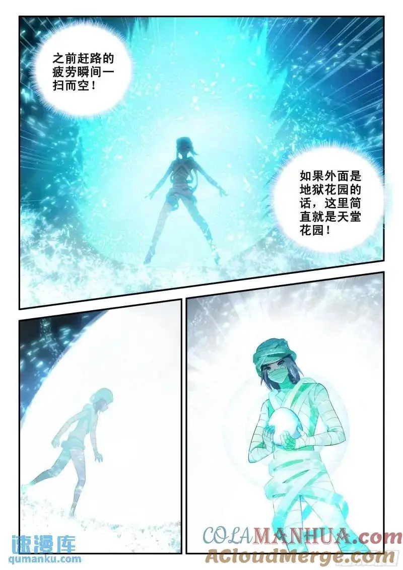 154 厄运的源头10