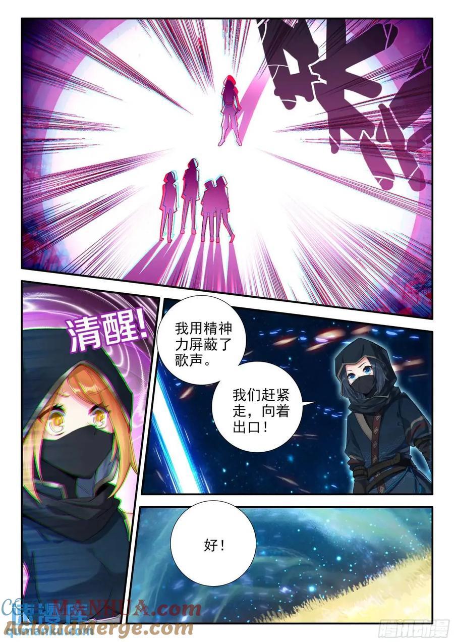 152 厄运的源头10