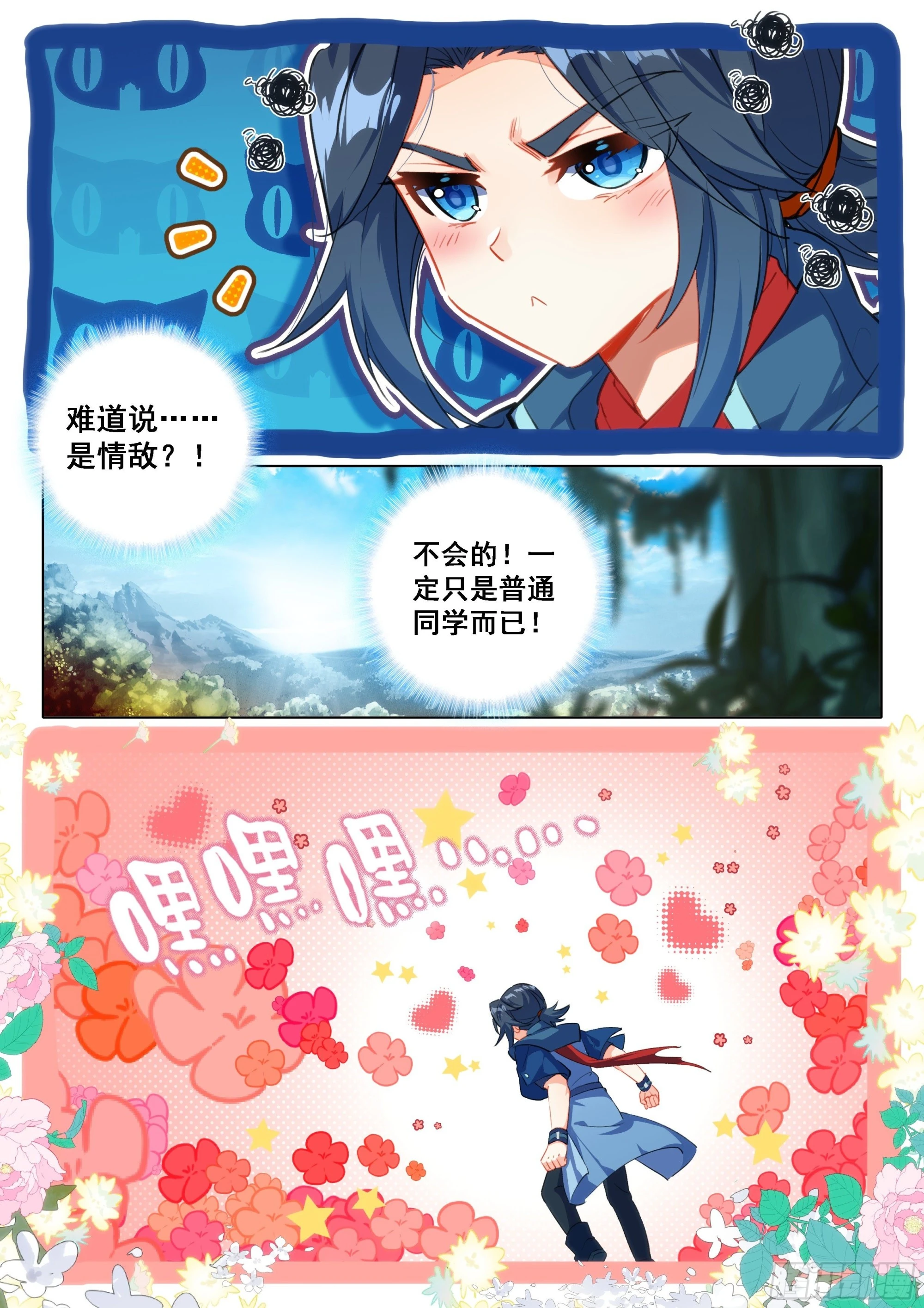 52 目标嘉里学院！7