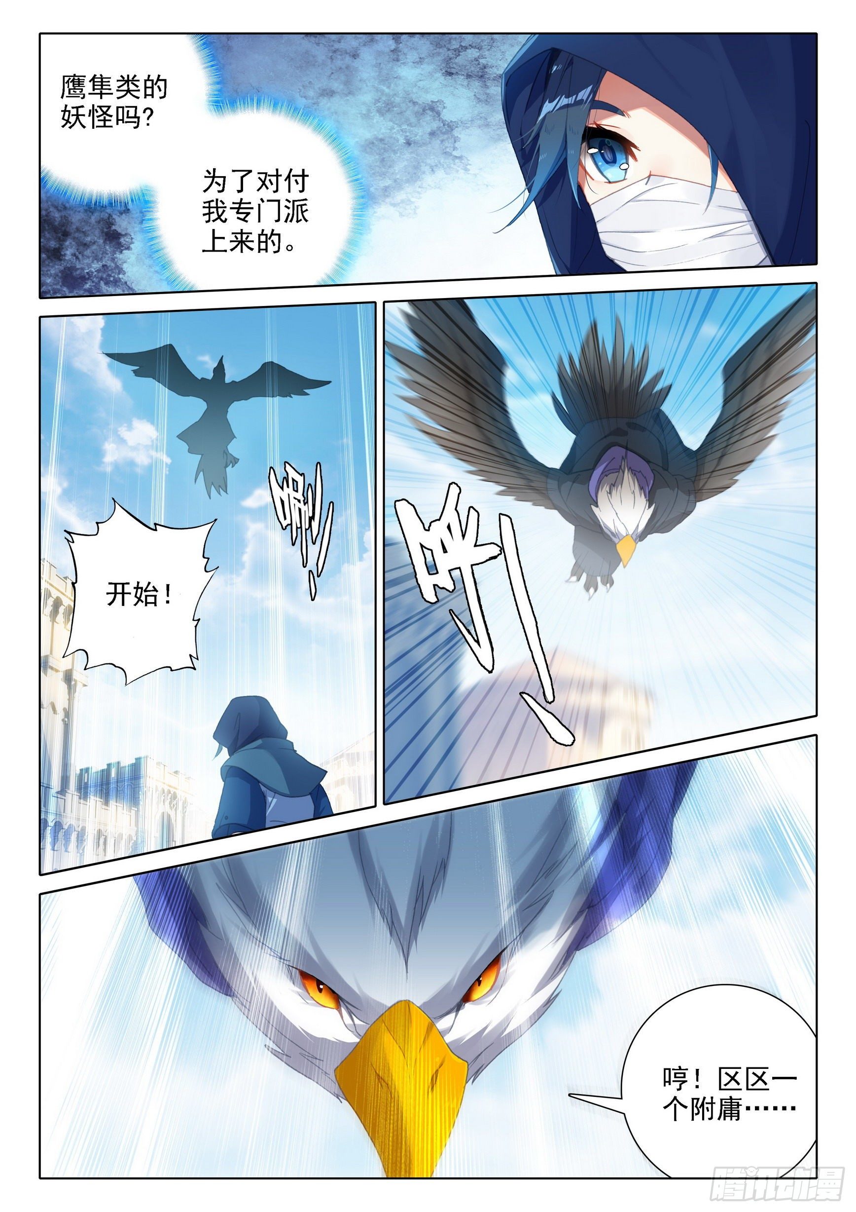 11 连胜10