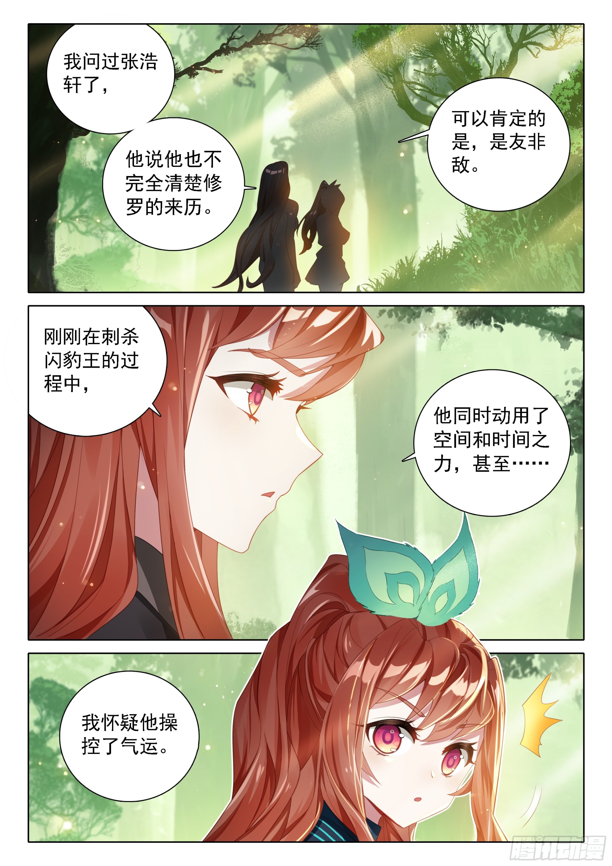 89 完美刺杀12