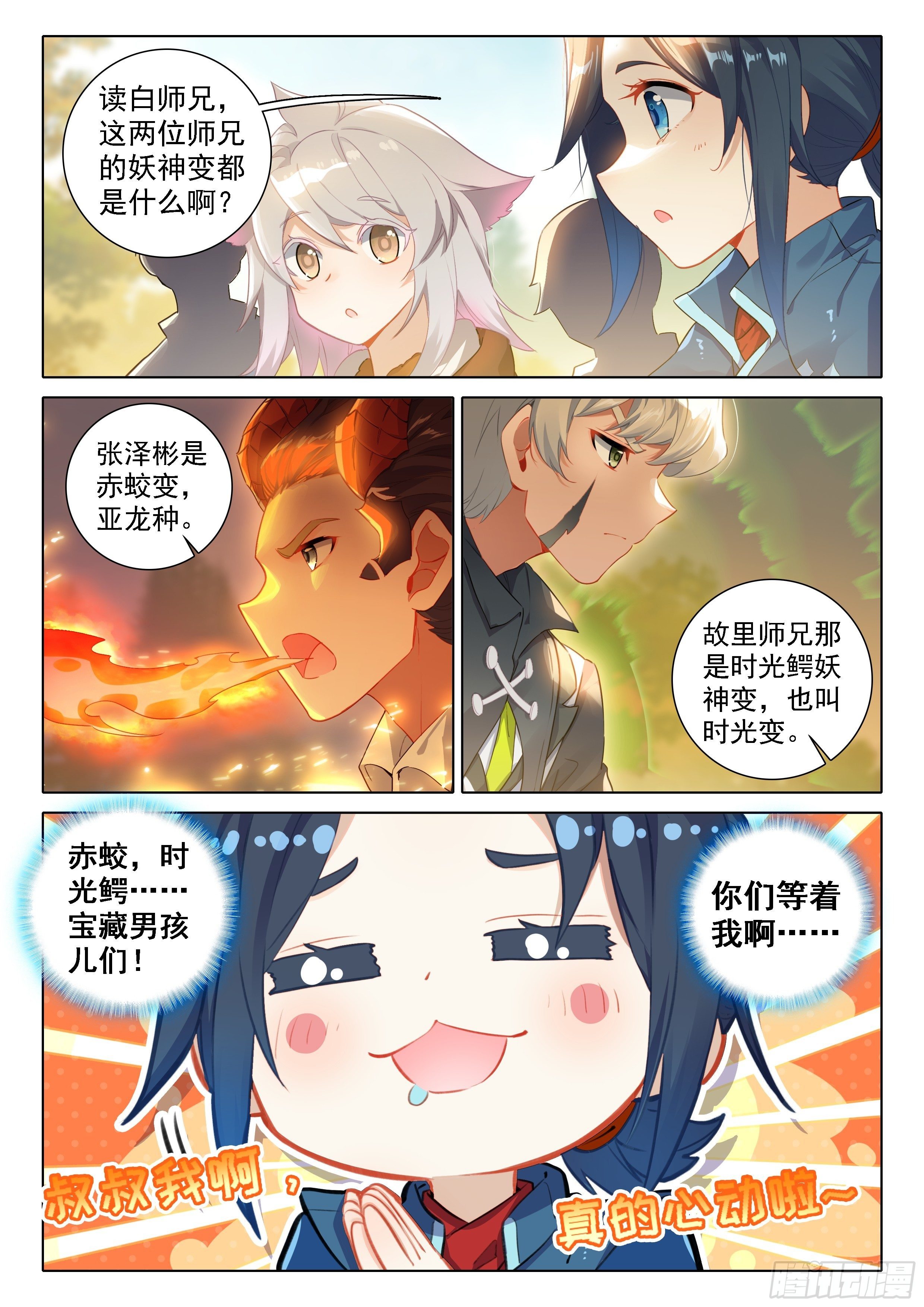 25 宝藏啊！13