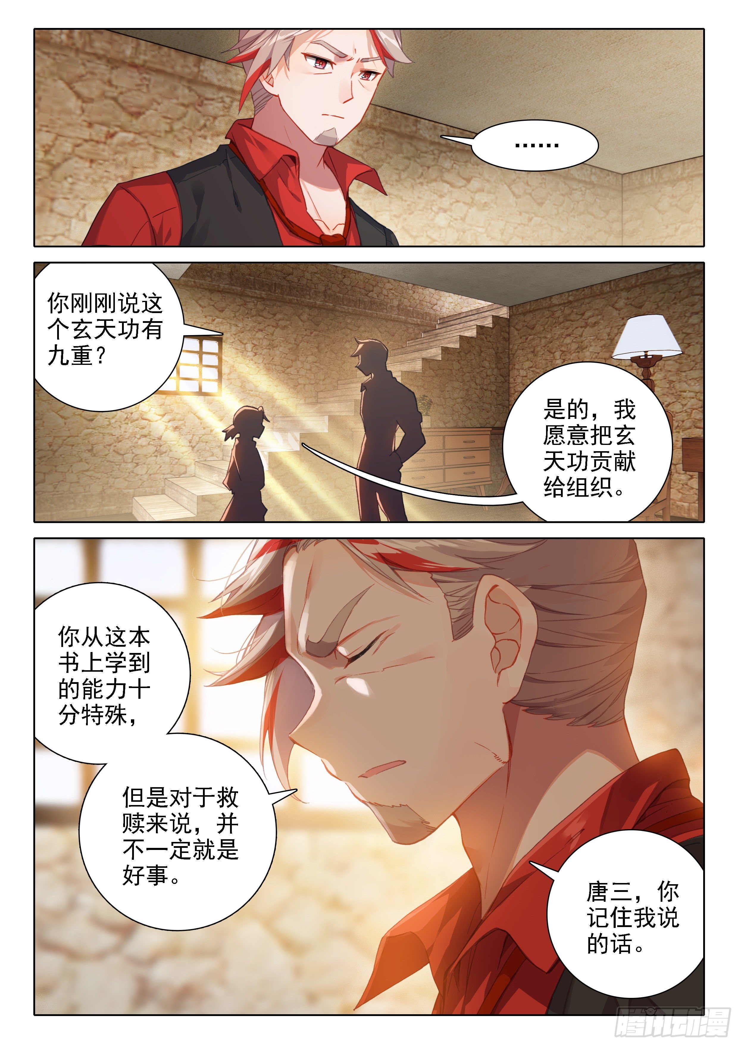20 嘉里学院14