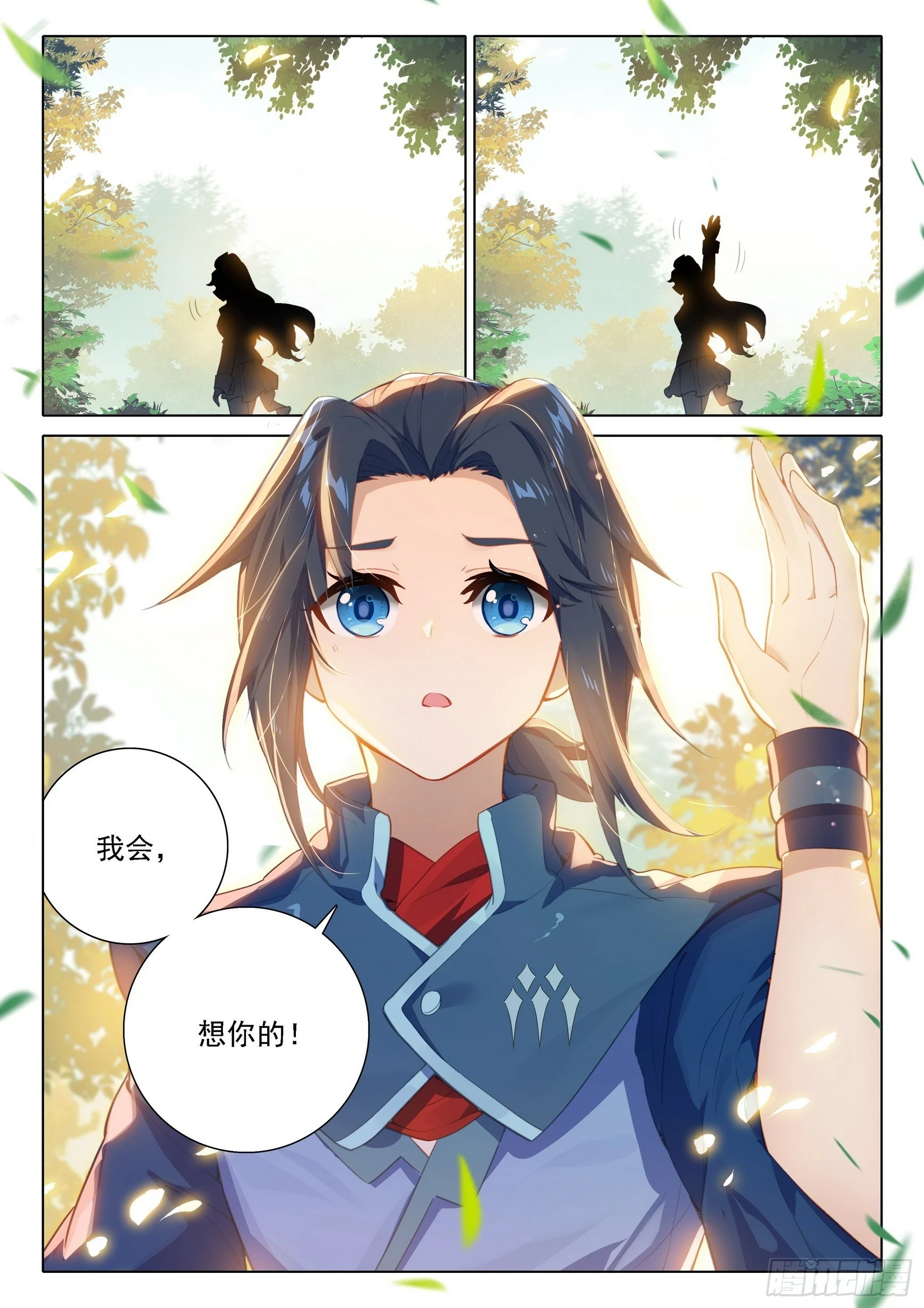 99 等你回来2