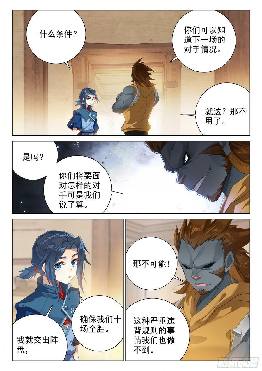 111 金钱豹1