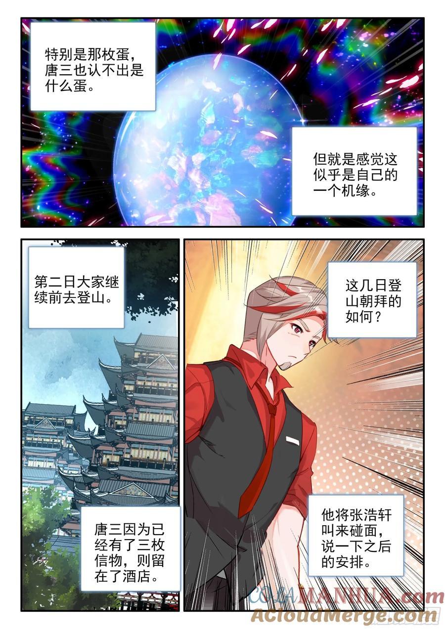 149 楼大师2