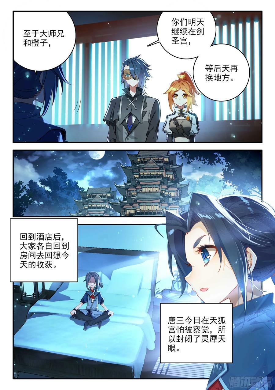 141 镜中自己3