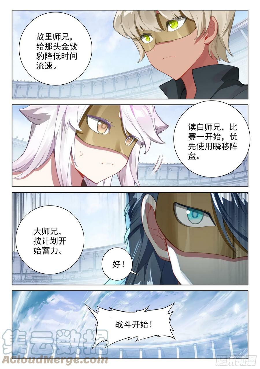 111 金钱豹10
