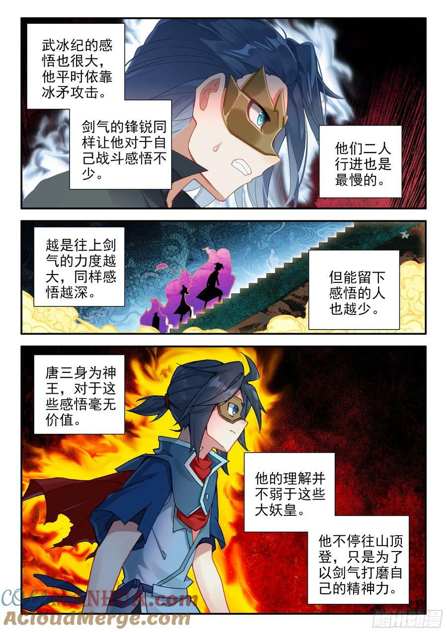 137 剑圣宫6