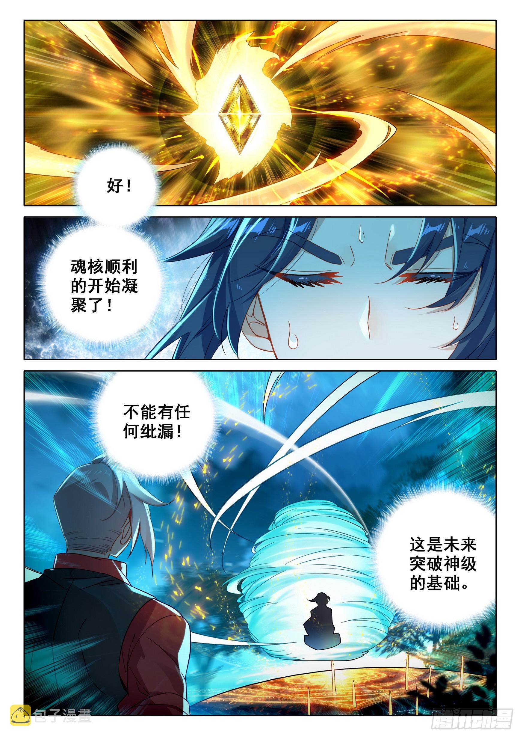 86 开始突破5