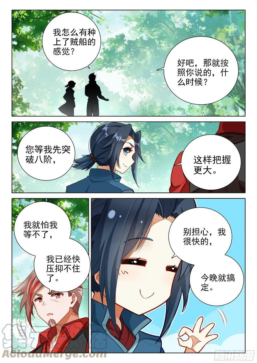 113 突破八阶10