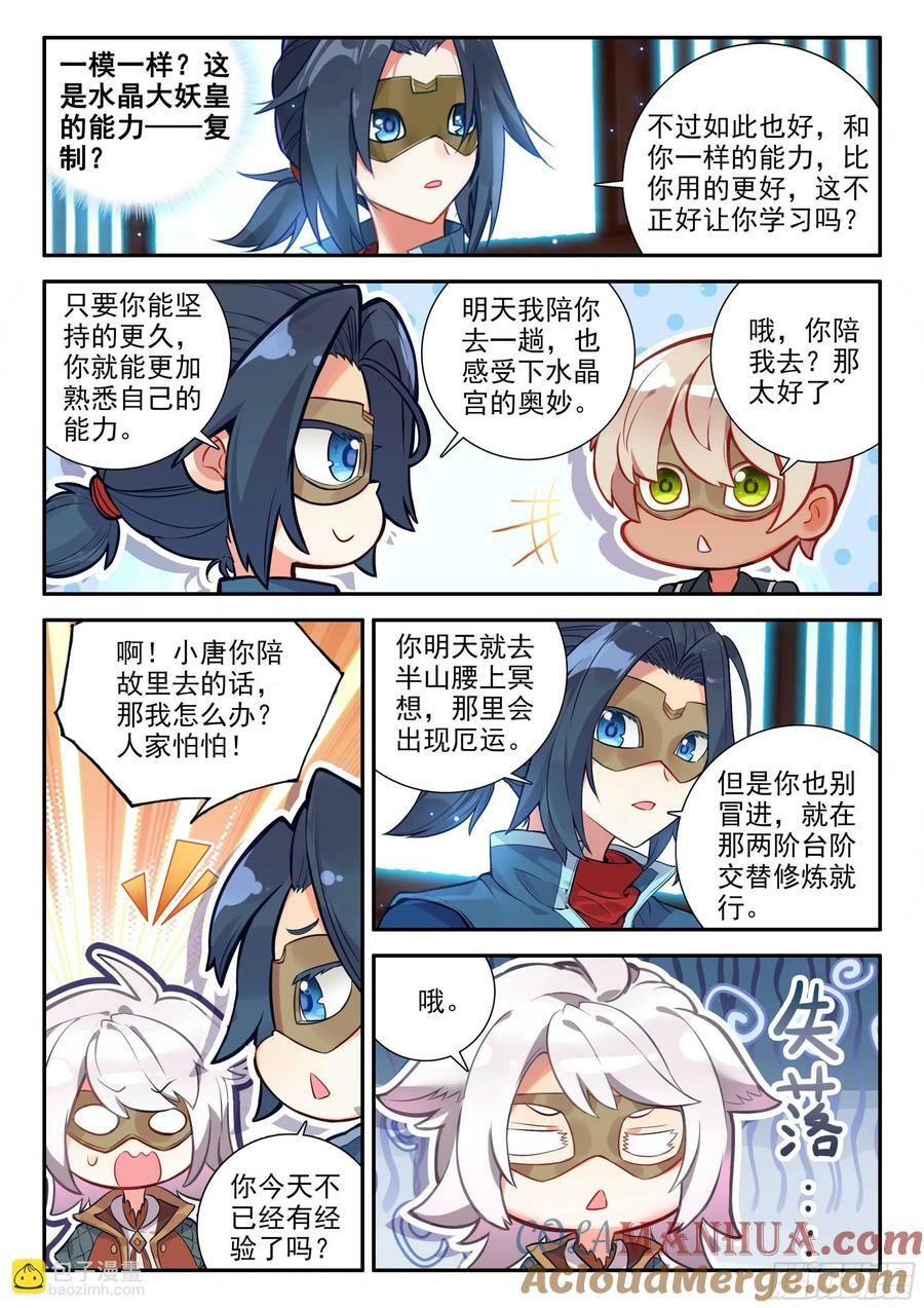 141 镜中自己2