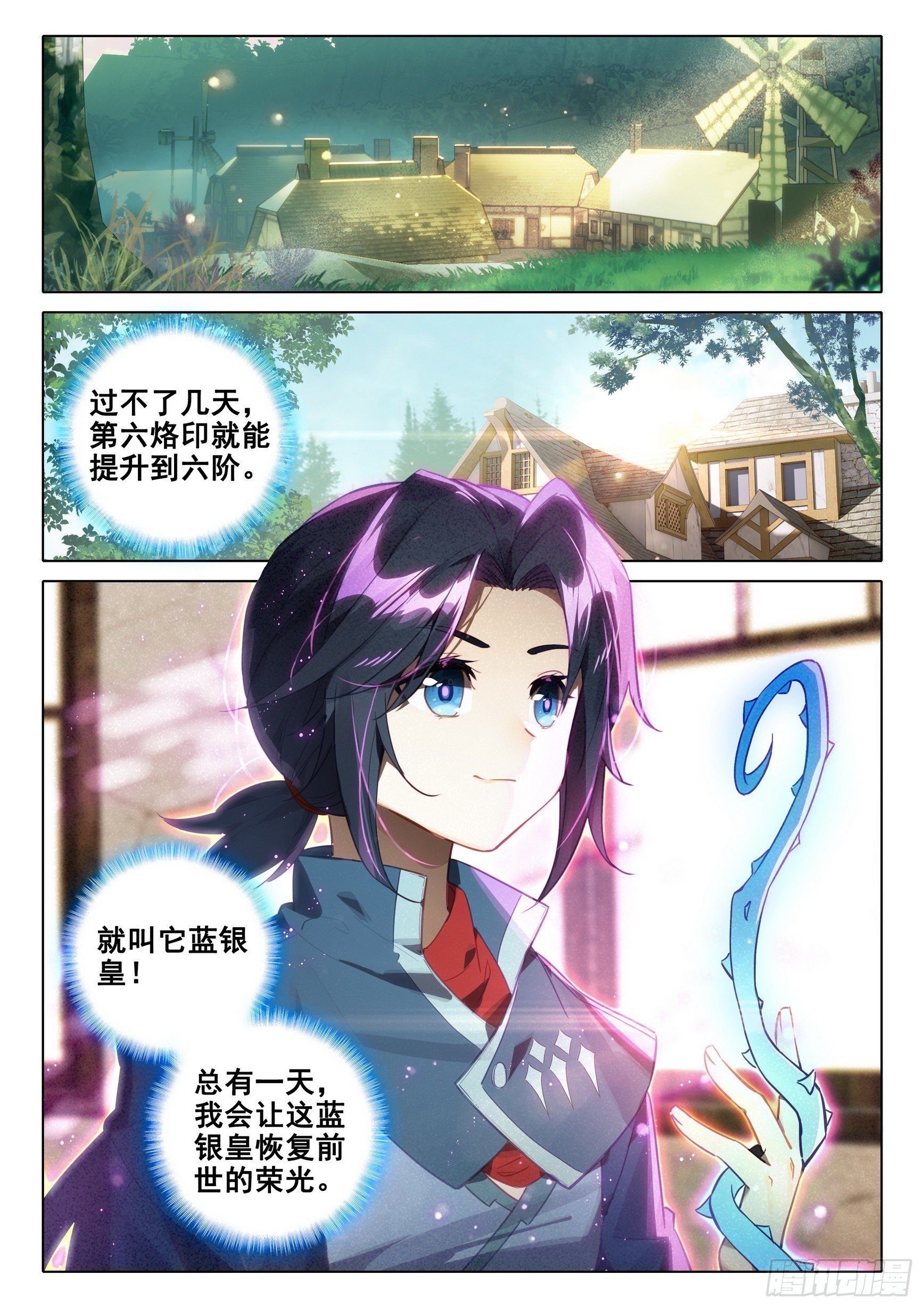 59 蓝银皇4
