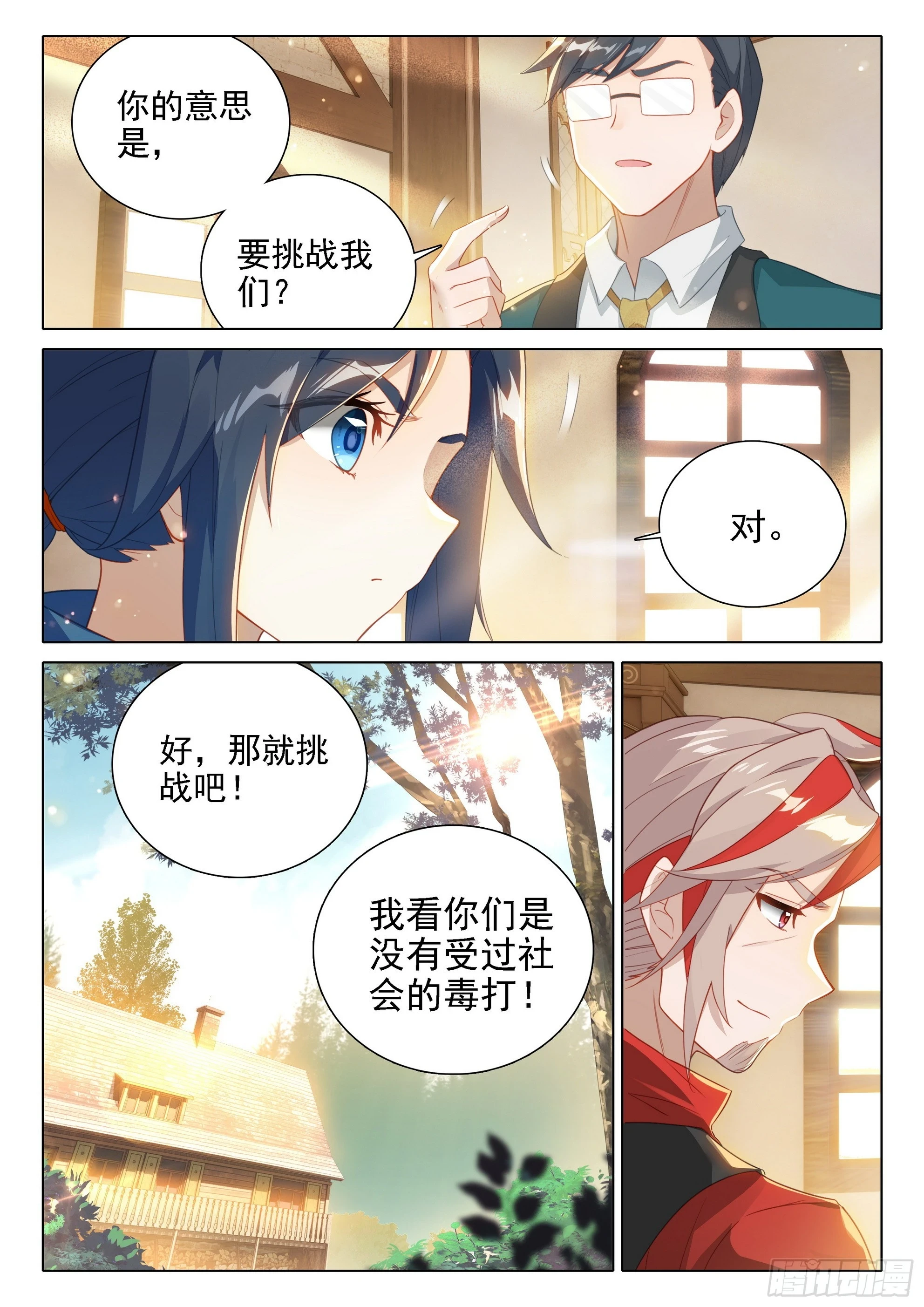 102 团战13