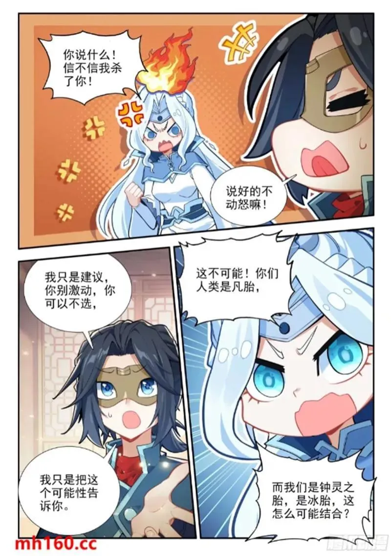 170 唐三的提议5
