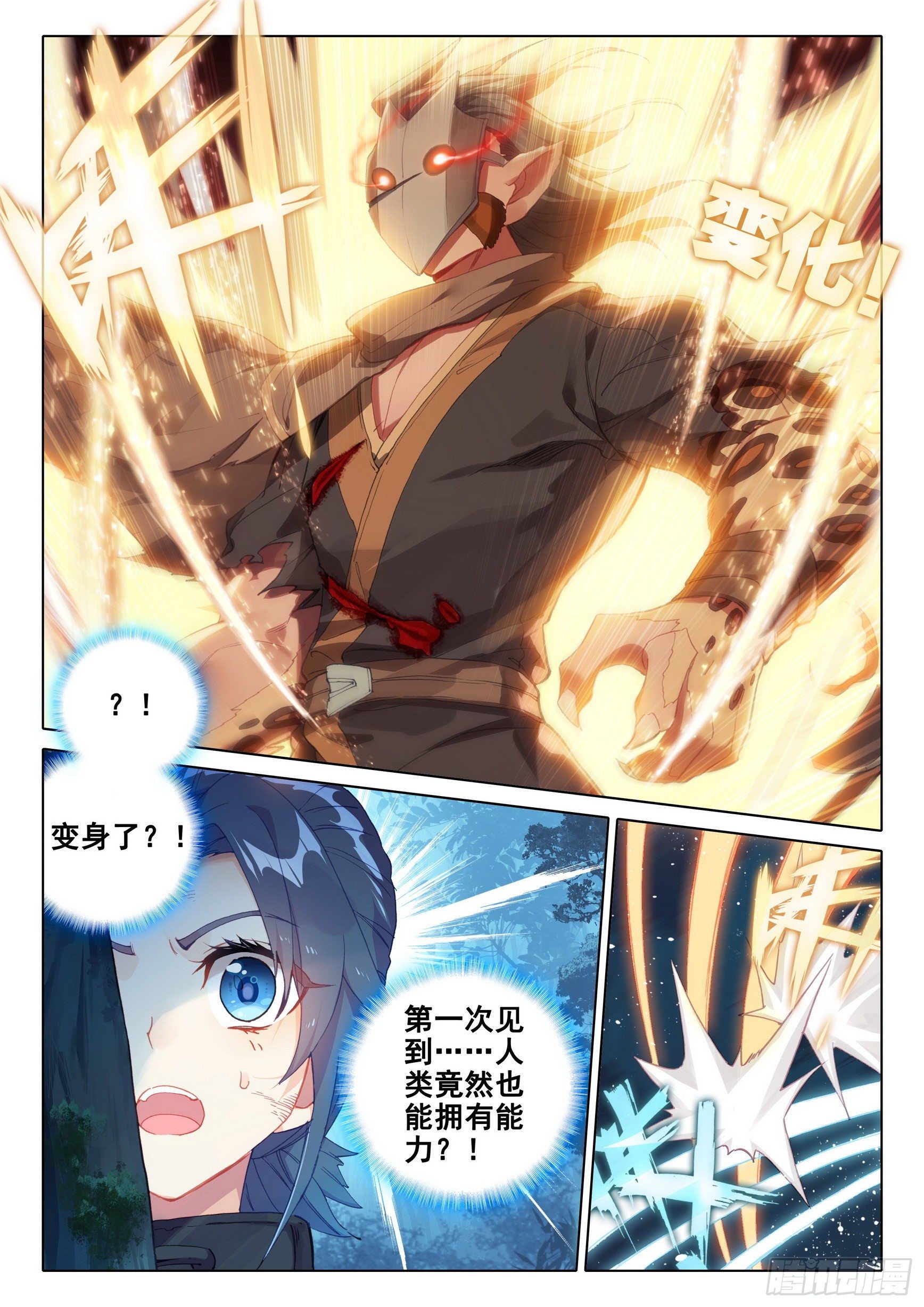 01 意外的能力10