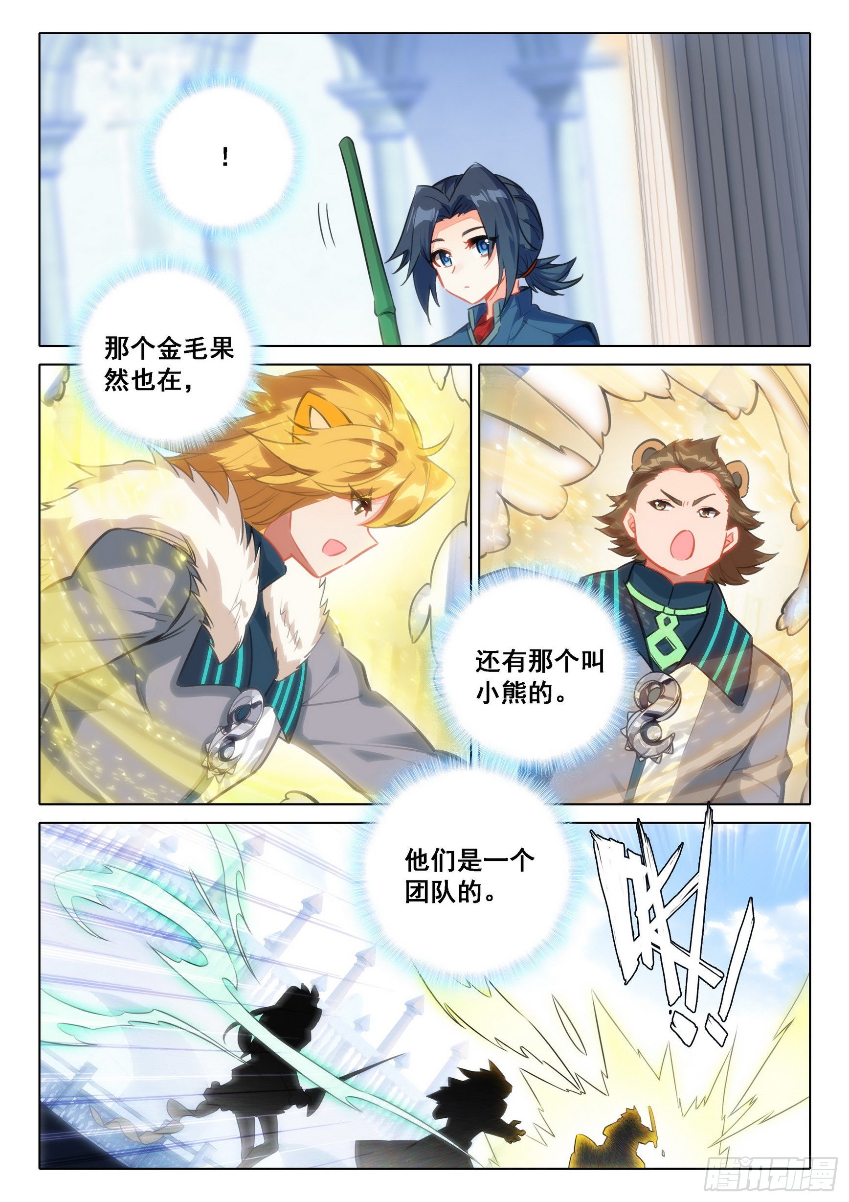 55 孔雀变！2