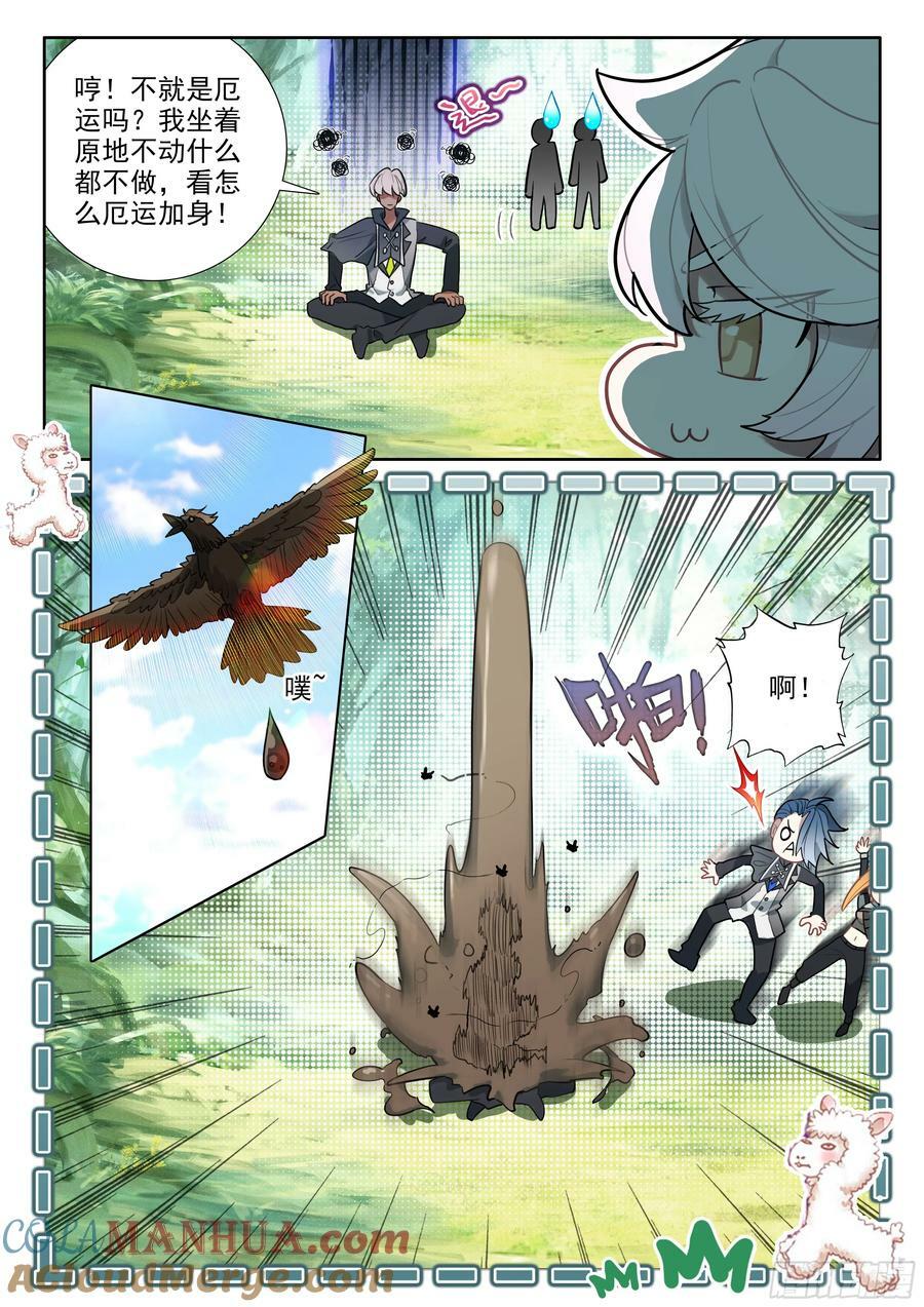 122 独白的新能力8