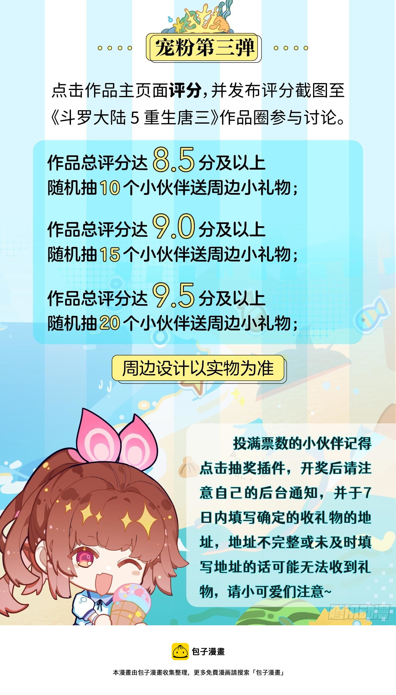 夏日旅行限时营业中2