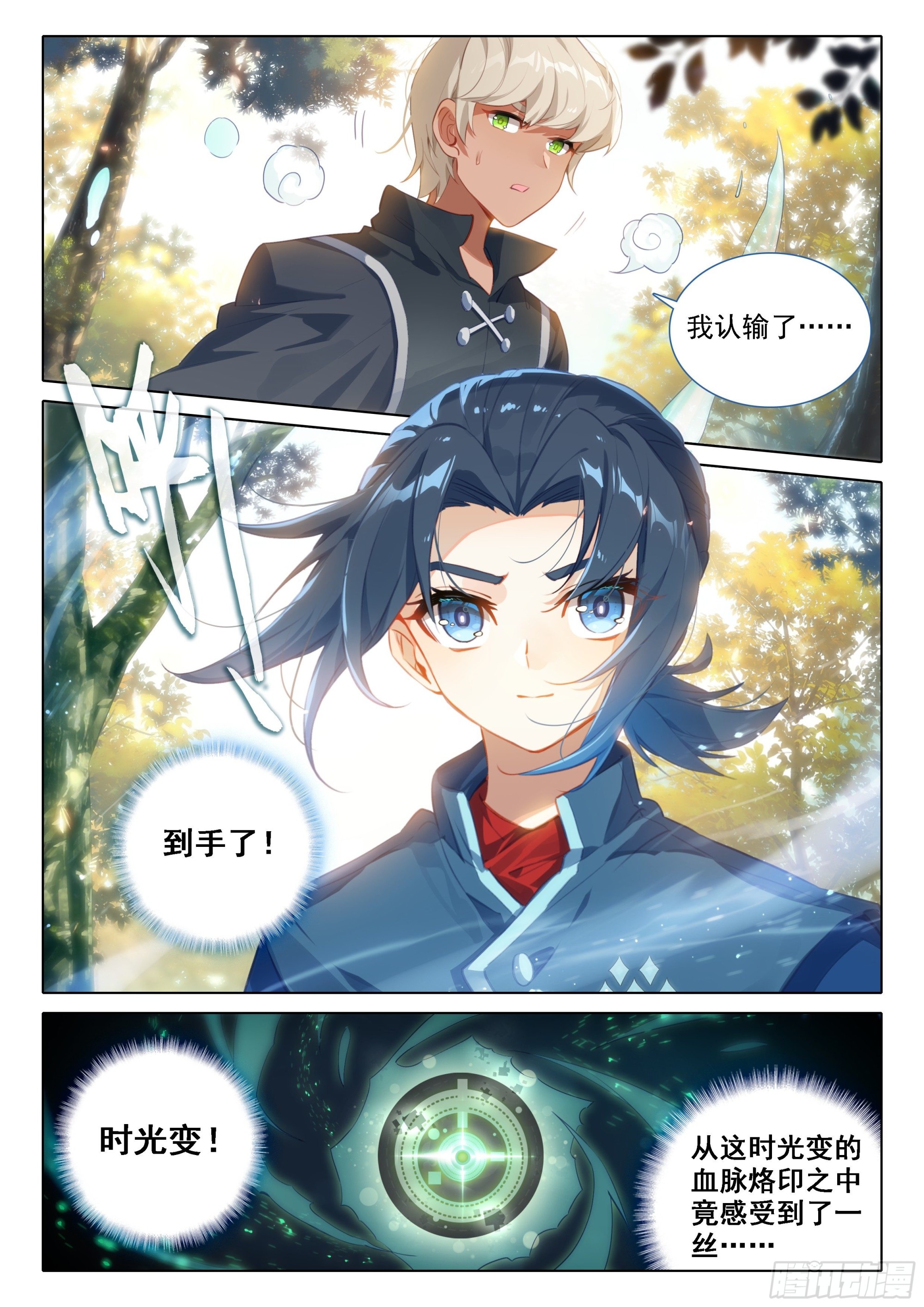 34 对战时光变15
